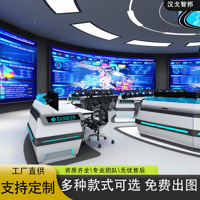 源头工厂监控调度操作台批发