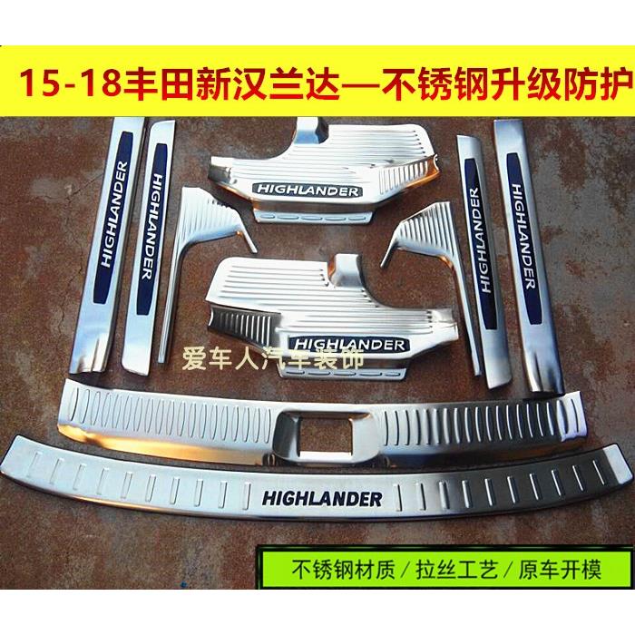 15-24款汉兰达不锈钢门槛条迎宾踏板汉兰达后护板不锈钢改装饰条