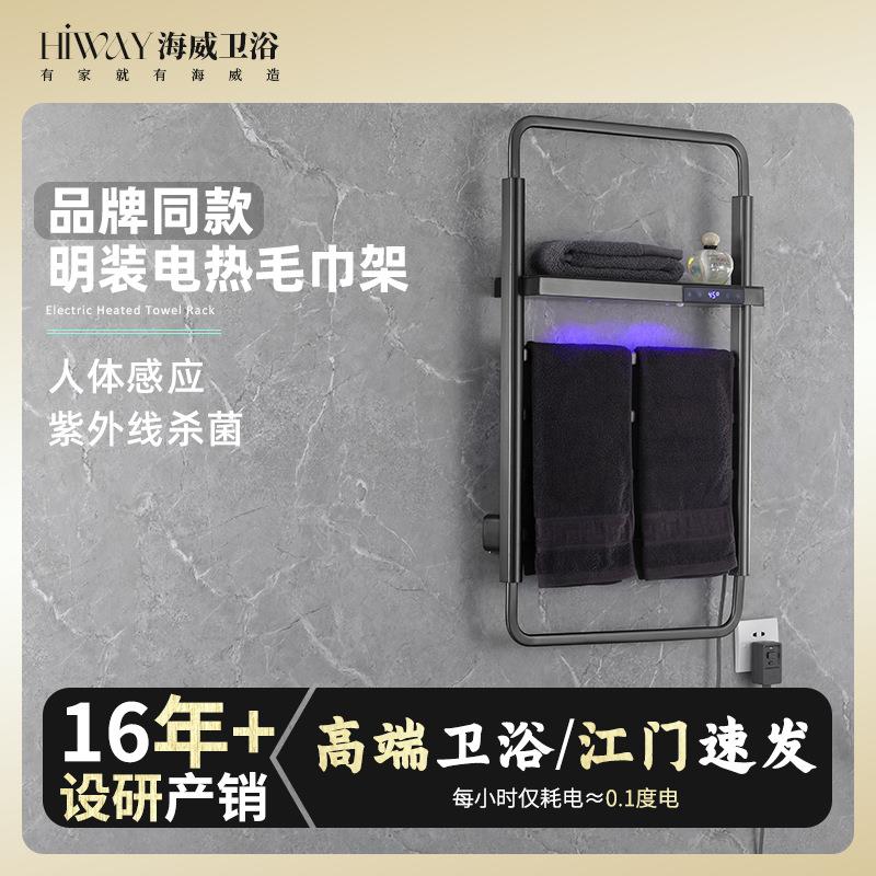 紫外消毒电热毛巾架带置物杀菌浴巾架恒温烘干数显触屏毛巾杆