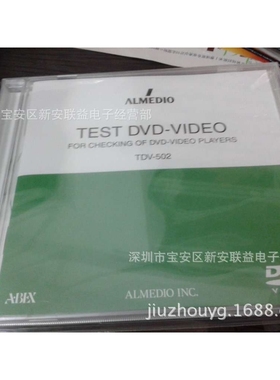 ABEX测试碟SVD-4800 光驱测试碟