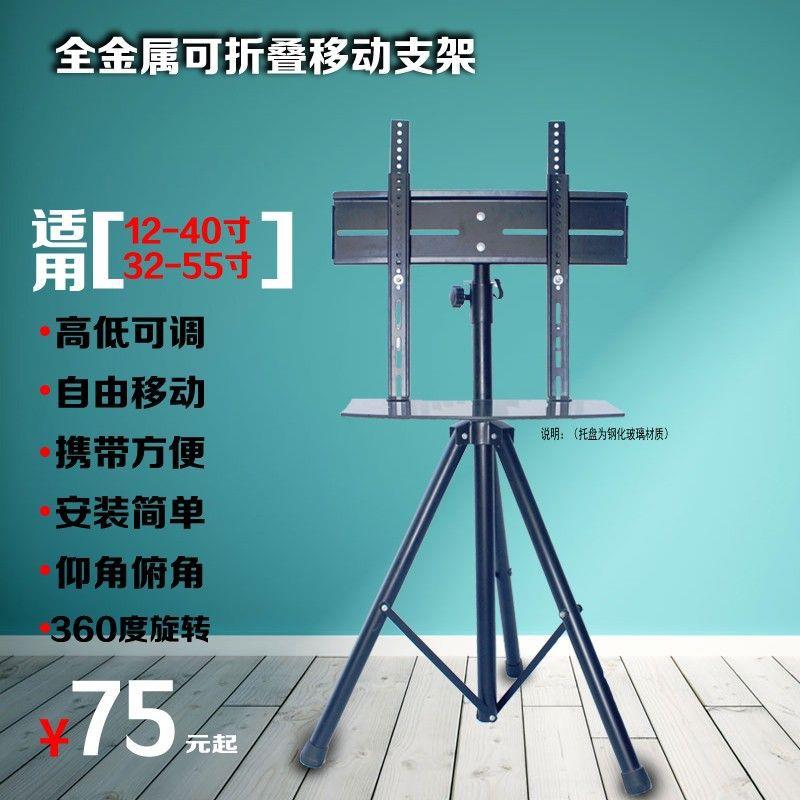 12-75寸液晶电视显示器广告机落地支架移动升降旋转折叠立式挂架