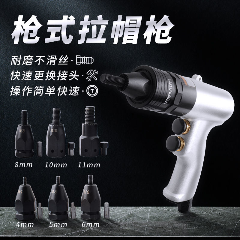 气动全自动螺母拉铆枪M3-M12