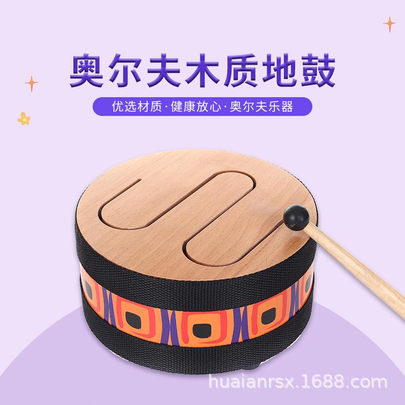 小木鼓木质地鼓3音木鼓儿童奥尔夫乐器打击乐器早教幼儿园教具