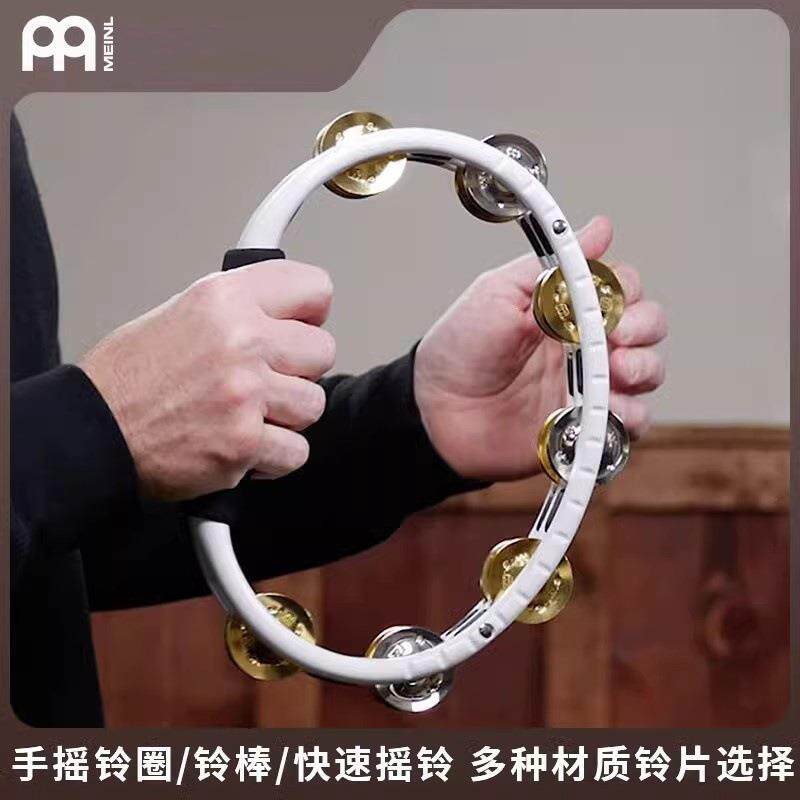 麦尔MEINL德国专业手持摇铃摇棒伴奏打击乐器铃棒铃圈表演手摇铃
