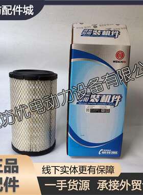 锐动力扬州潍柴WP2.3发动机WP4.1柴油机1001069804空气滤清器滤芯