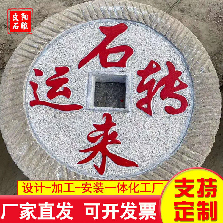 厂家现货仿古做旧刻字石磨盘