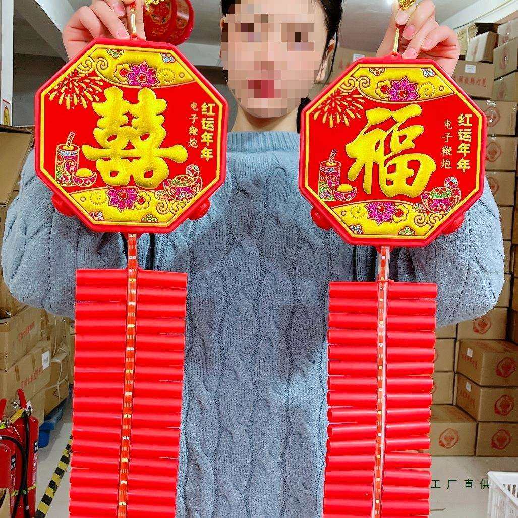 大地红仿真遥控电子鞭炮大音量家用室内结婚庆新年乔迁充电爆竹