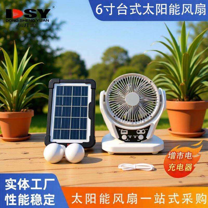 工厂现货6寸台式带灯电扇配3个灯泡带市电充电器家用户外