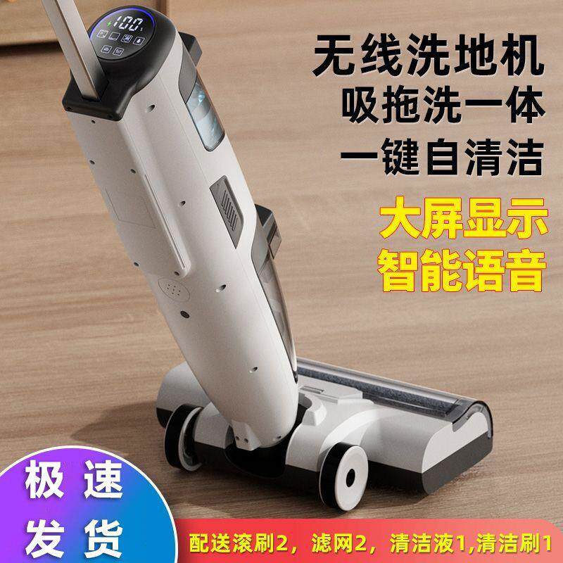 2025新款智能洗地机拖地机全自动清洗吸脱洗扫一体家用电动拖把