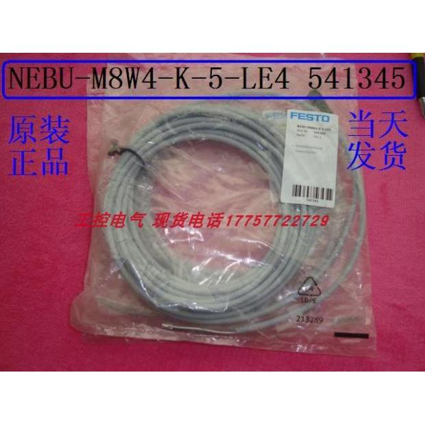 NE8U-M8W4-K-5-LE4541345当天发货