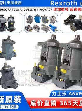 液压马达A2F/A2FM/A2FE10/16/125Rexroth轴向柱液压泵变量液压泵