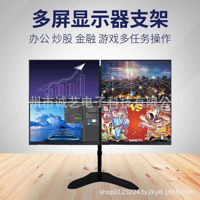 显示器支架桌面台式底座电脑托架通用伸缩支臂双屏三屏显示图片