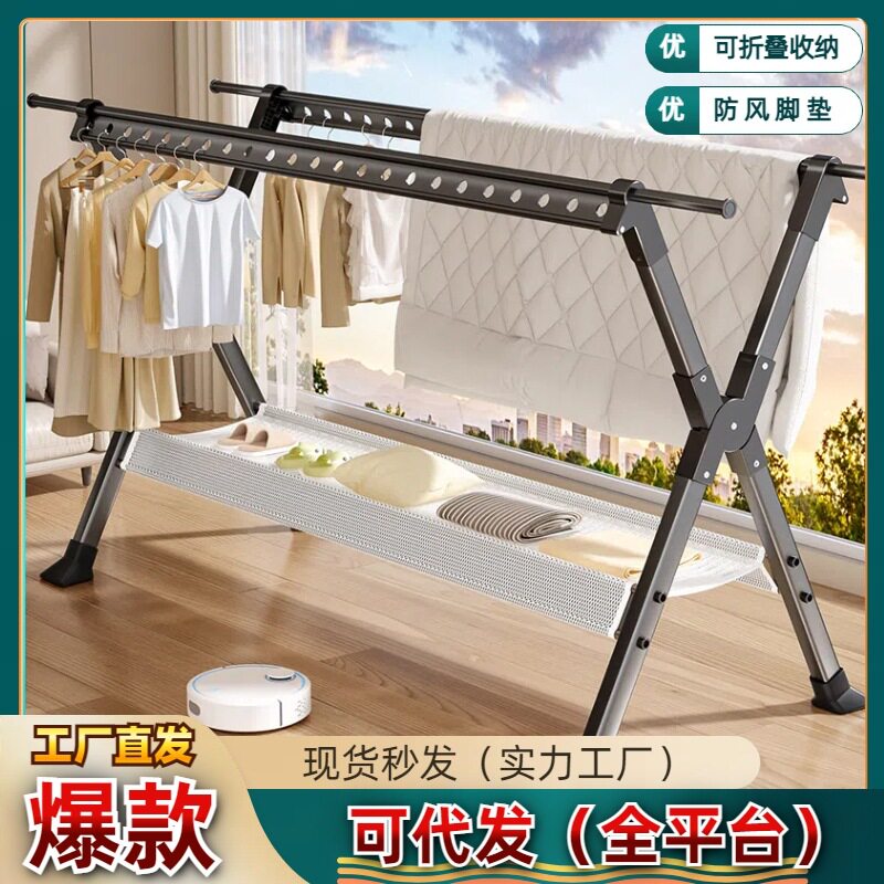 落地伸缩折叠晾衣架晒被婴儿