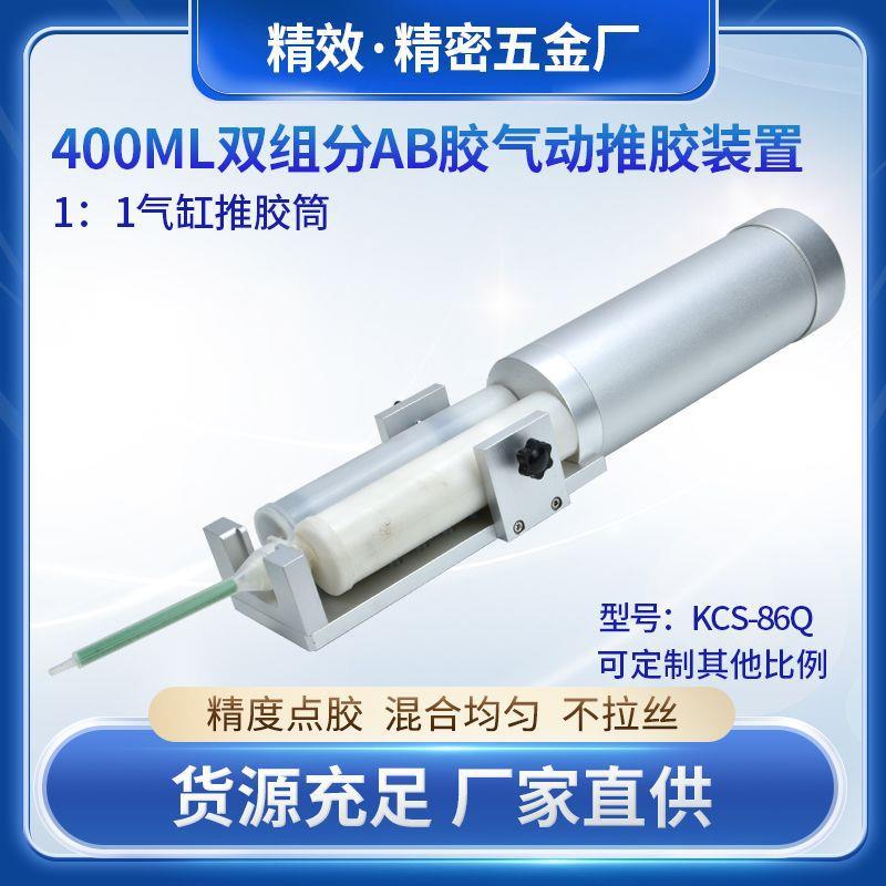 400毫升胶筒全自动点胶机气动涂胶机双组份比例筒支架密封机械
