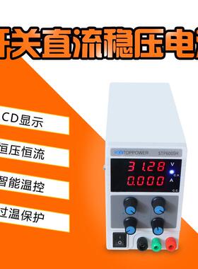 60V5A迷你小体积开关稳压直流电源STP6003HSTP6005H四位显示