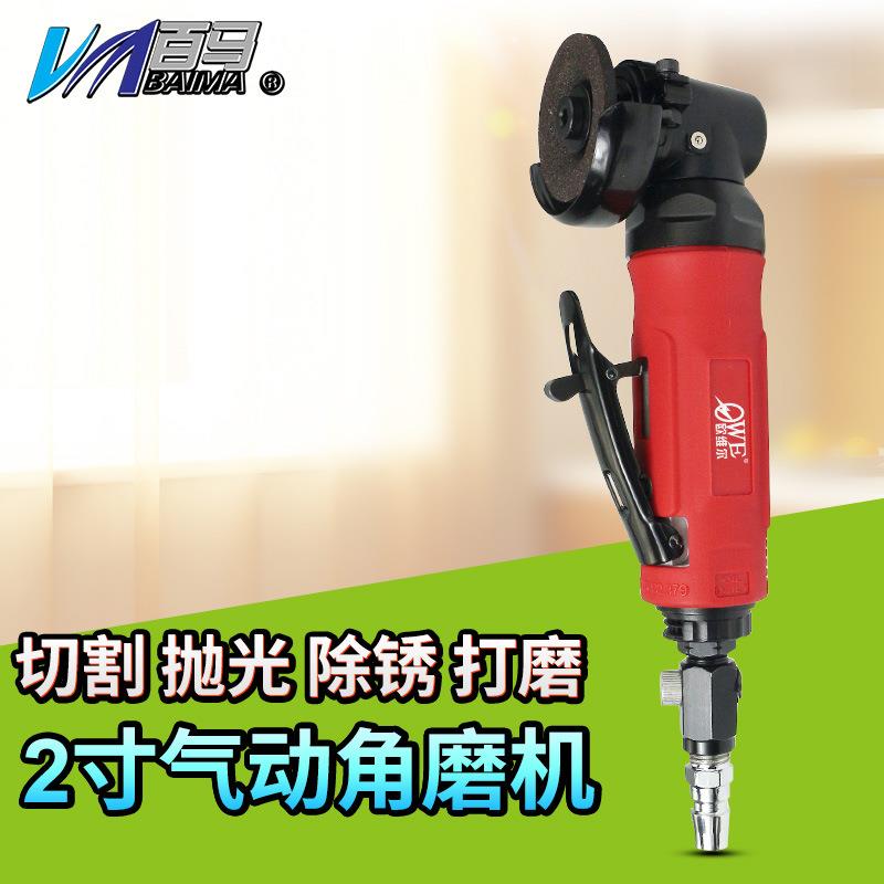 欧维尔OW-230气动角磨机2寸风动磨光机抛光砂光机/角向磨光机
