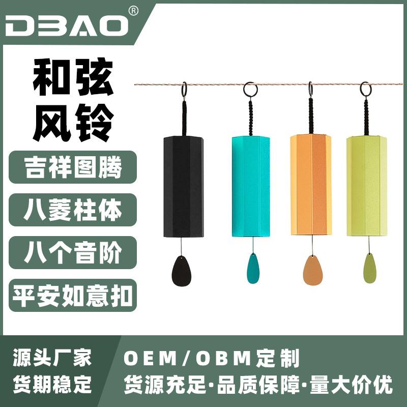 DBAO和弦风铃创意挂饰日式手摇复古瑜伽静心民宿金属铜铃悬挂式
