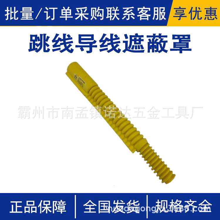 Φ30x608mm高压导线遮蔽罩带电作业用跳线遮蔽罩软质绝缘保护罩