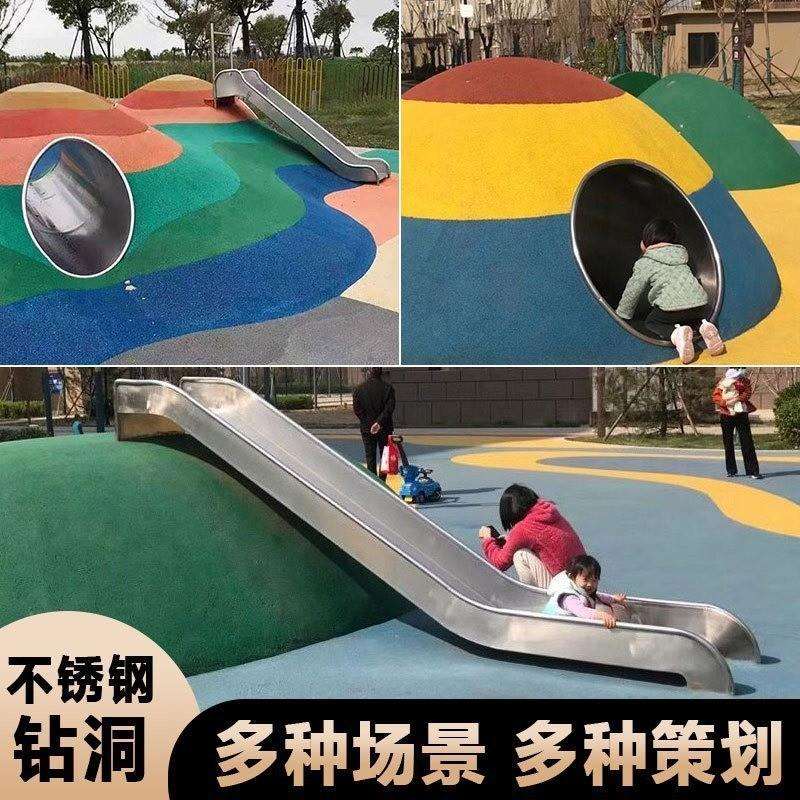 大型不锈钢滑梯平板户外设施公园景区室外儿童攀爬钻洞游乐场设