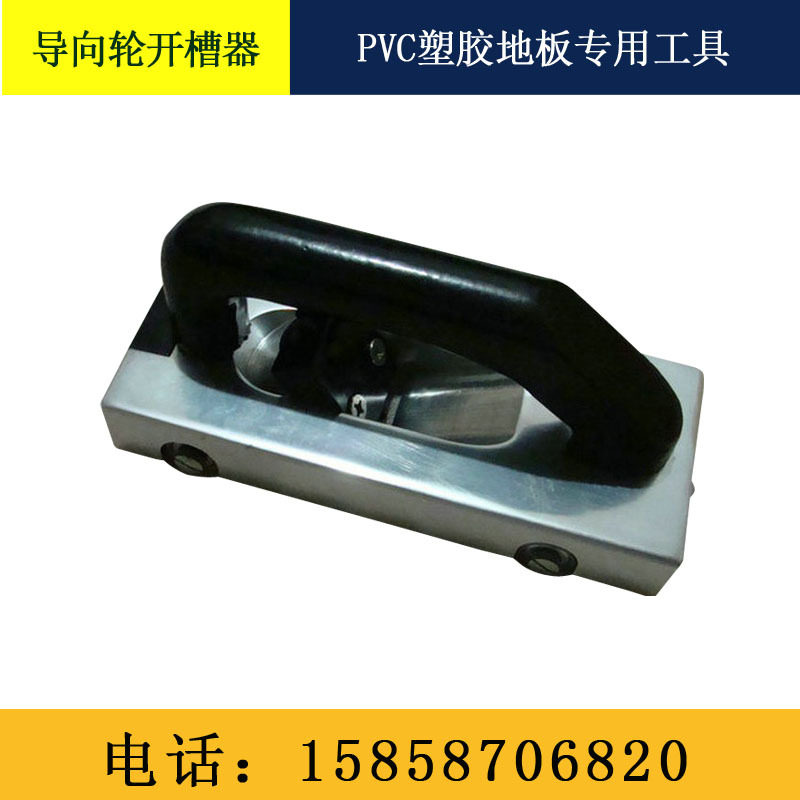 PVC塑胶地板U型开槽刀片