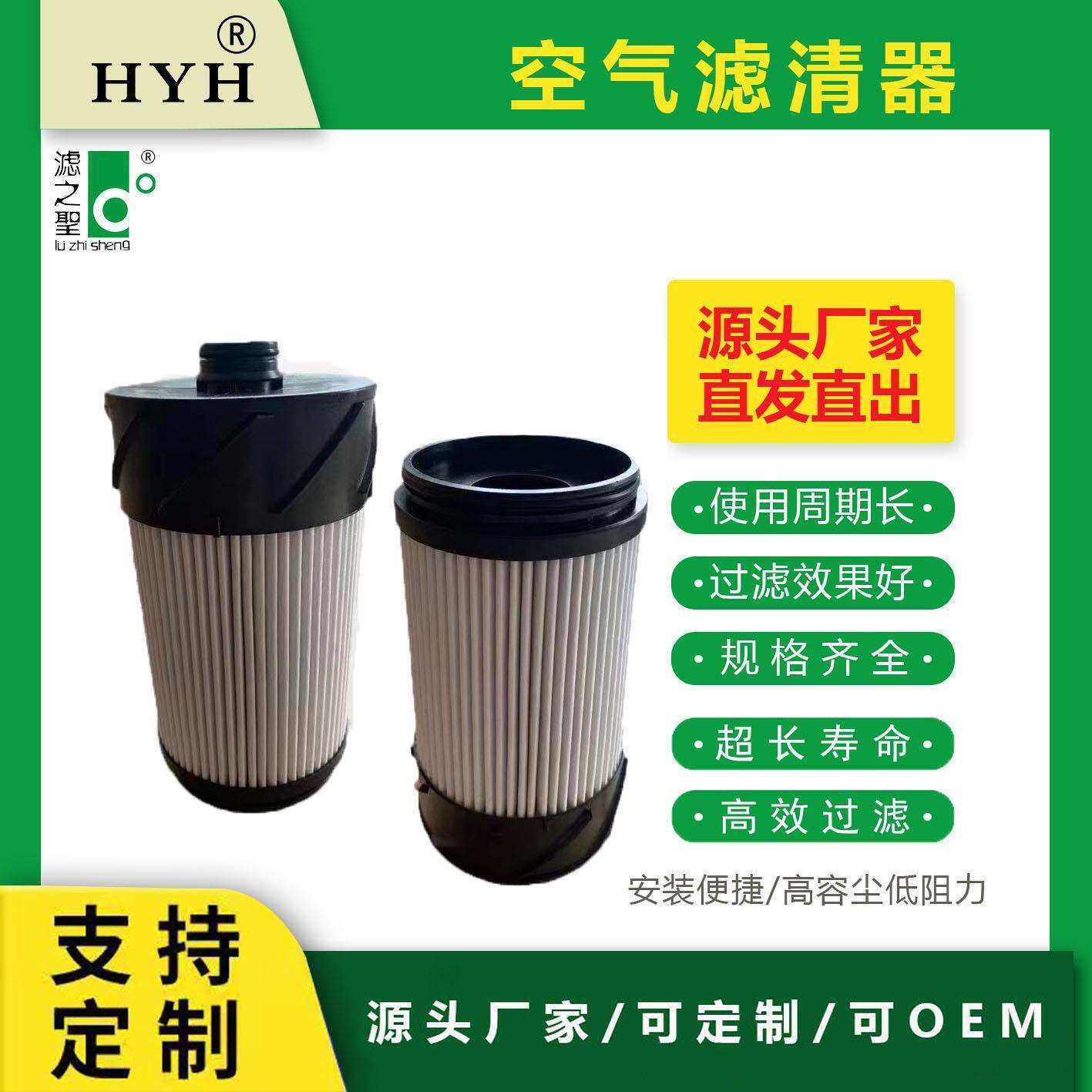 解放J6国六1105050-Q1820/1105010-Q1820*A*00油水分离器