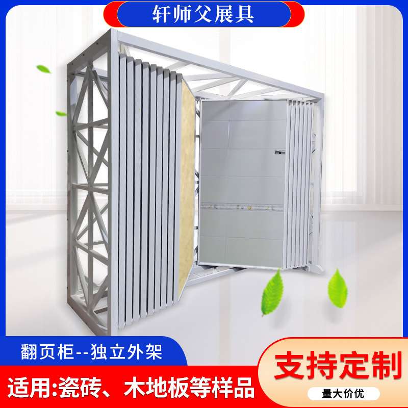 瓷砖样品瓷片翻页展示架马赛克涂料展架木板腰线样品落地展架