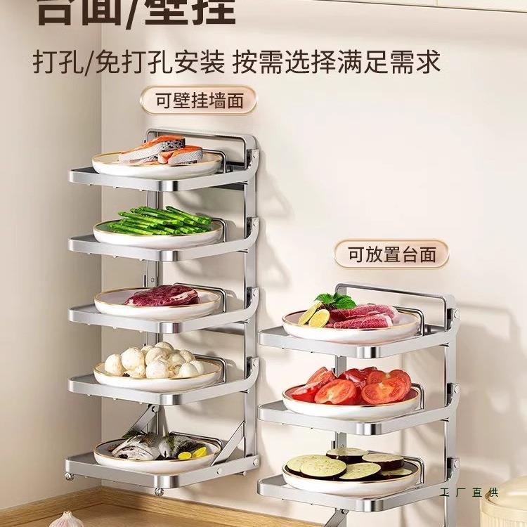 不锈钢备菜架壁挂台面多层可折叠配菜盘收纳架置物架厨房放菜架子