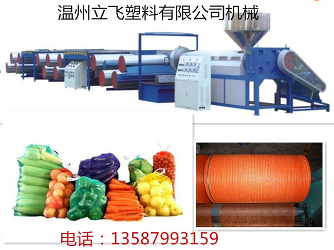 塑料拉丝机盖土防土遮阳网设备