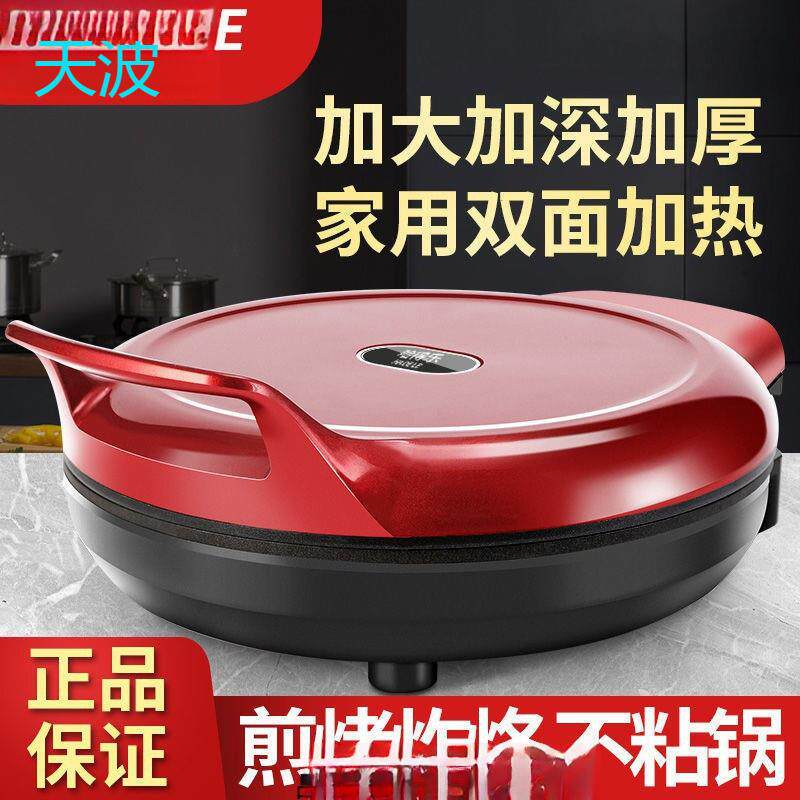 wpk特大号电饼铛家用双面加热煎饼烤机加深加大全自动烙饼电饼档