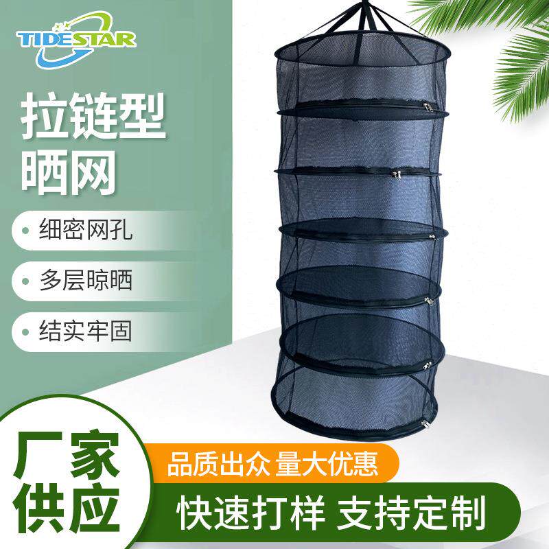 封闭式六层黑色拉链型可折叠晒衣篮家用多用途平铺晾衣篮晾晒篮子