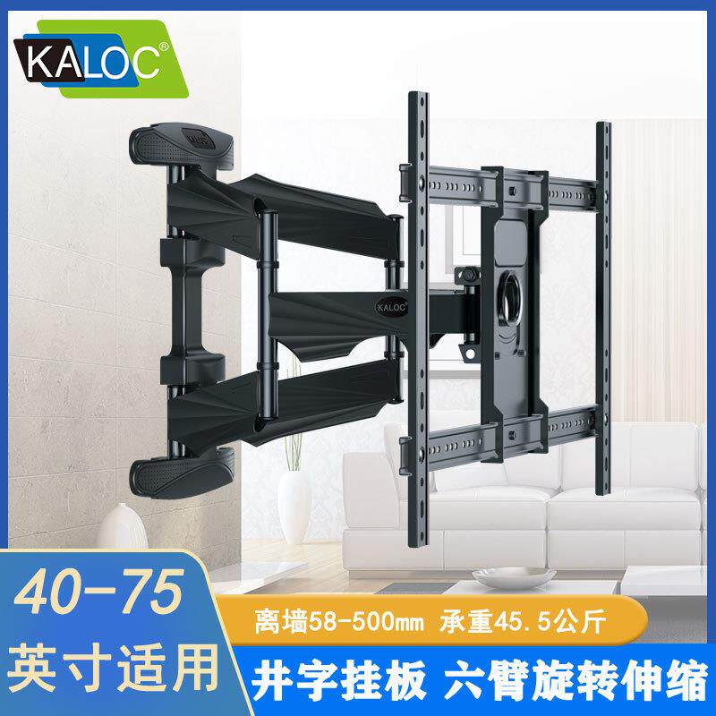 KALOC液晶电视支架壁挂旋转伸缩挂架4355606575寸折叠移动架