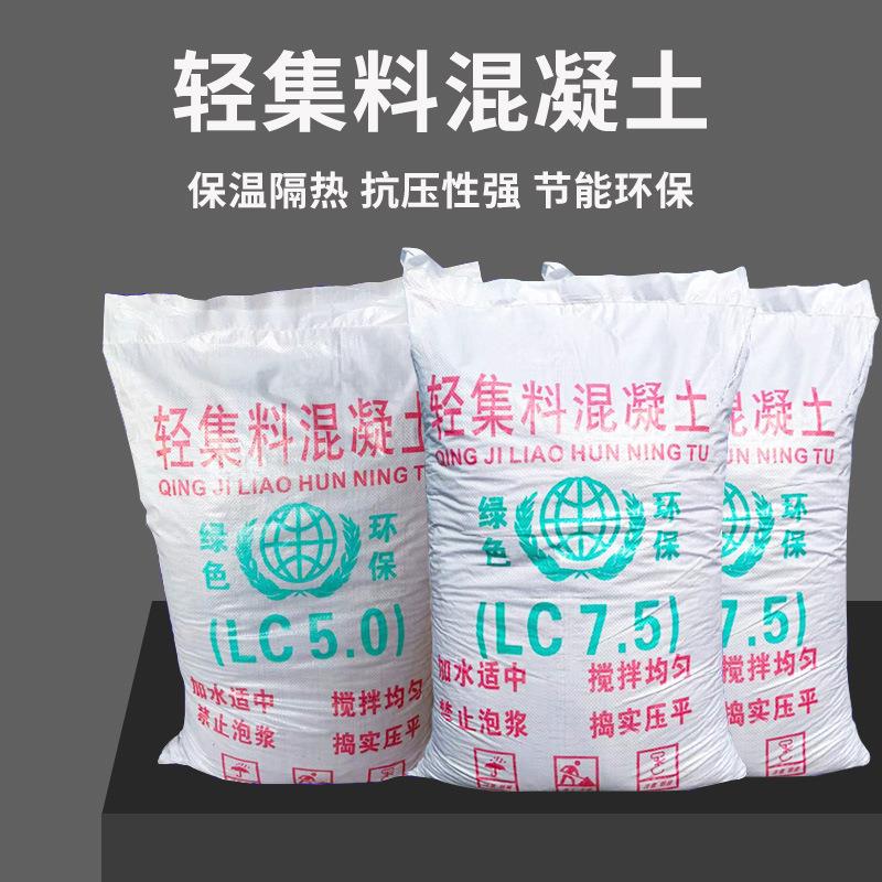 LC5.0干拌复合轻集料混凝土面垫层屋顶找坡LC7.5轻骨料混凝土