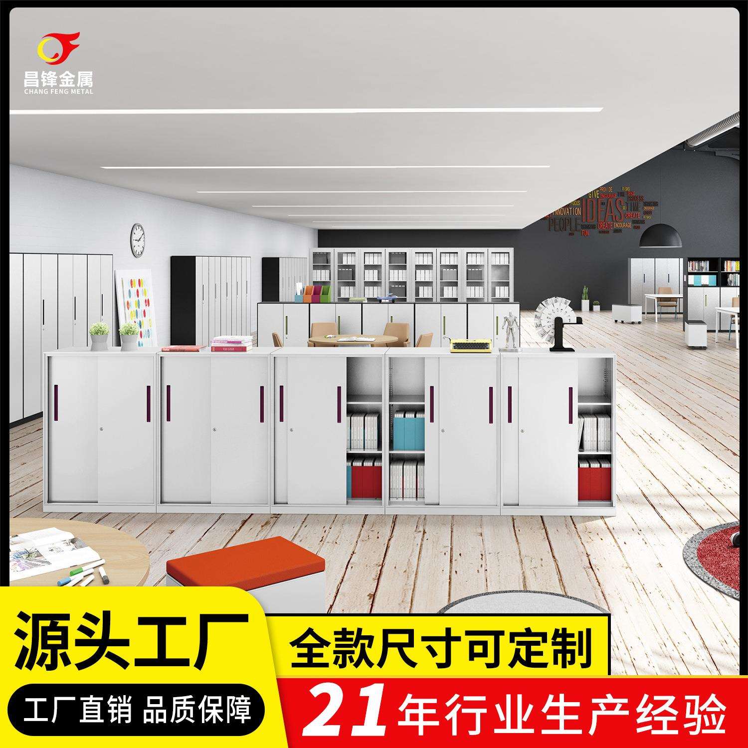 办公室图书馆文件柜多层加厚广东推拉门铁皮资料档案桌下抽屉收纳