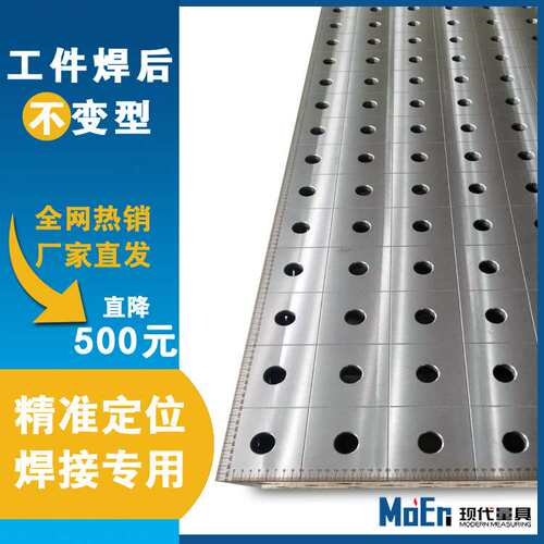 好三维柔性组合焊接工装夹具 三维柔性焊接平台工装组合夹具 现货
