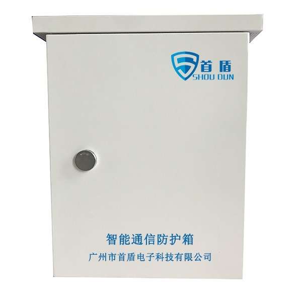 现货智能通信防护箱室外智能通信箱运维通讯防护箱型号SD-ZNX-530
