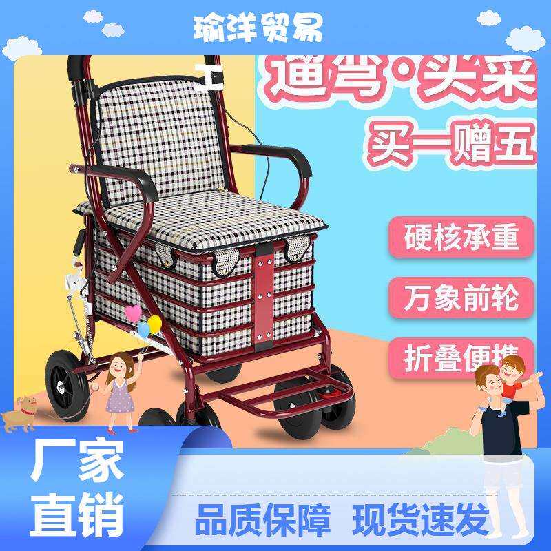 ZZXM141老年人推坐两用车助力老人车可坐折叠软轻便车小推拉车的