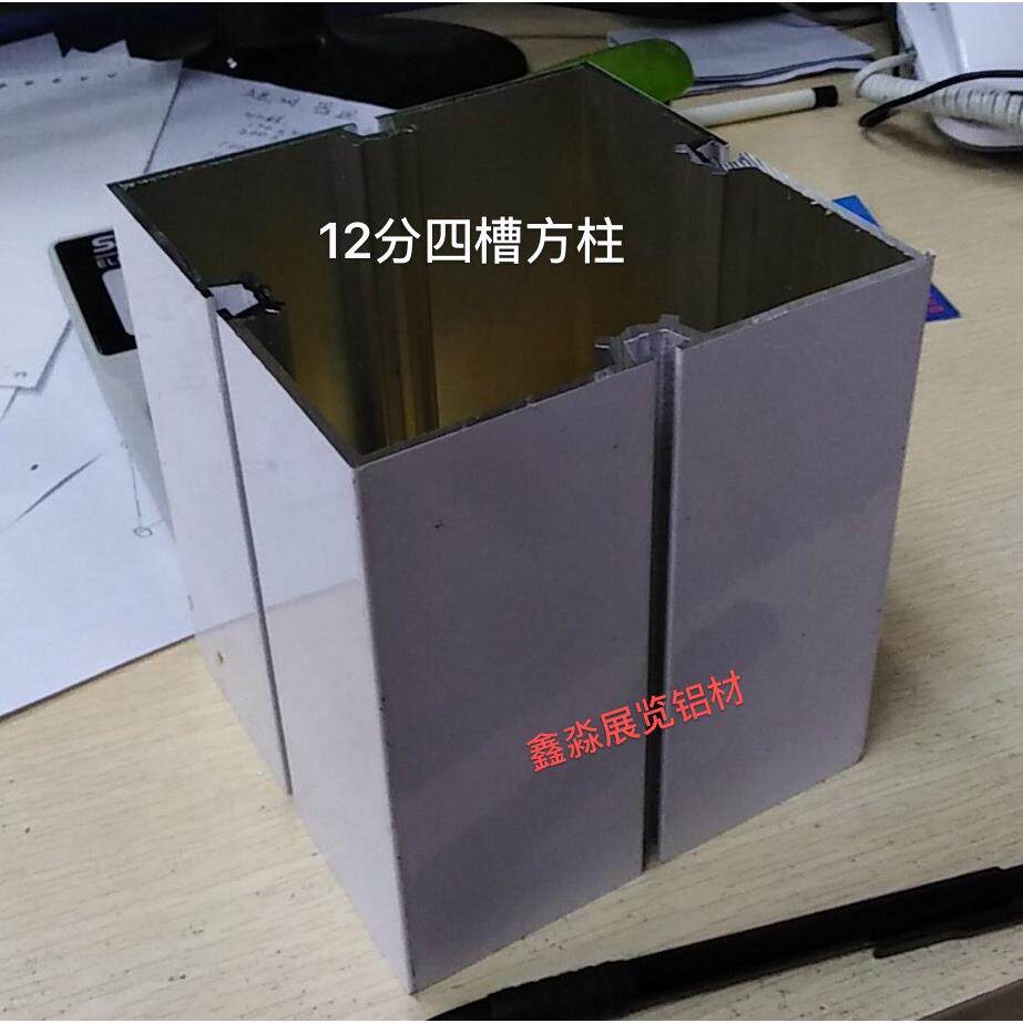 展览展会方柱120四槽方通铝料展位特装立柱12cm方铝展架十二分料
