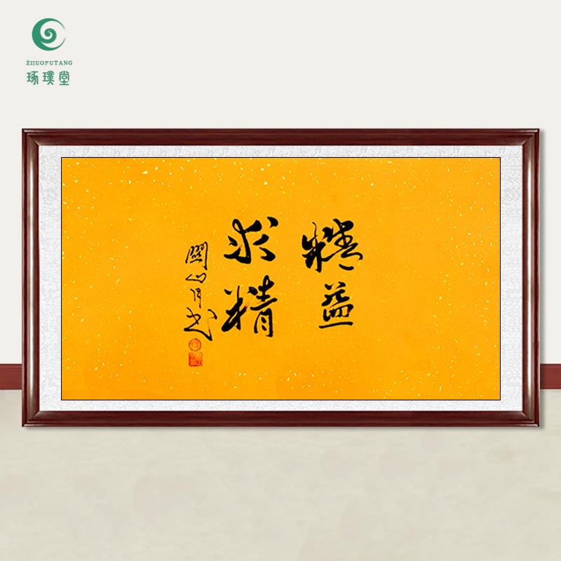 琢璞堂字画关山月书法精益求精手绘临摹名人字画客厅装饰挂画