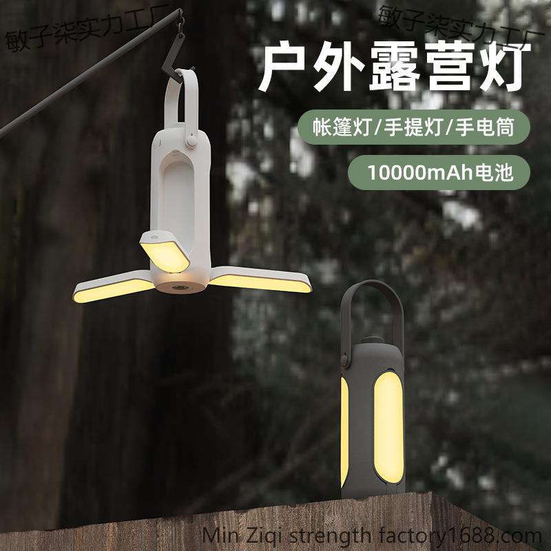户外露营灯氛围灯超长续航便携式折叠营地灯多功能手提灯摆摊