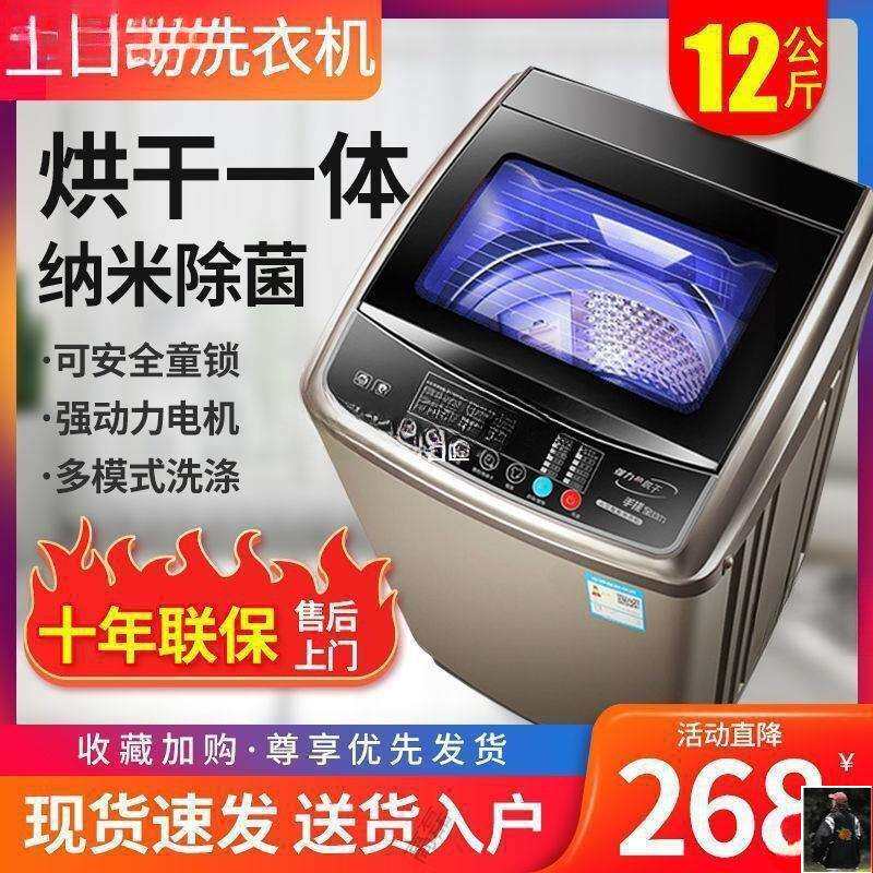 小天鵝洗衣机全自动家用5.5/8/10公斤大容量宿舍租房洗脱烘干一体