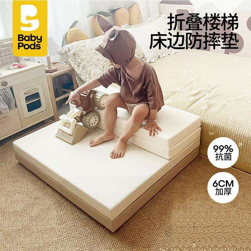 babypods床边防摔地垫加厚儿童折叠爬爬垫婴儿防摔软垫宝宝爬行垫