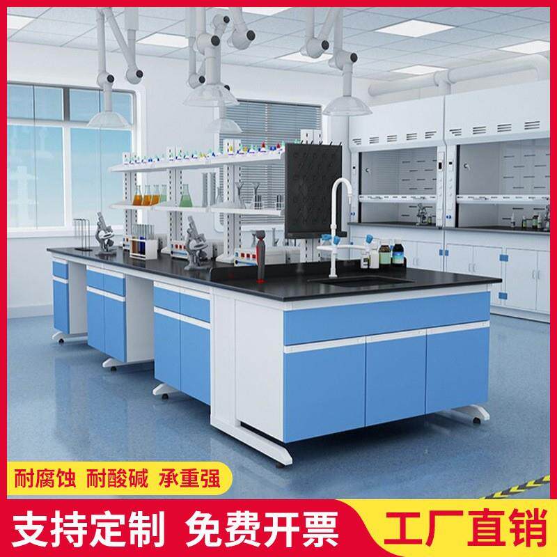 实验室全钢实验台钢木工作边台化学试验台中央台通风橱边柜操作台