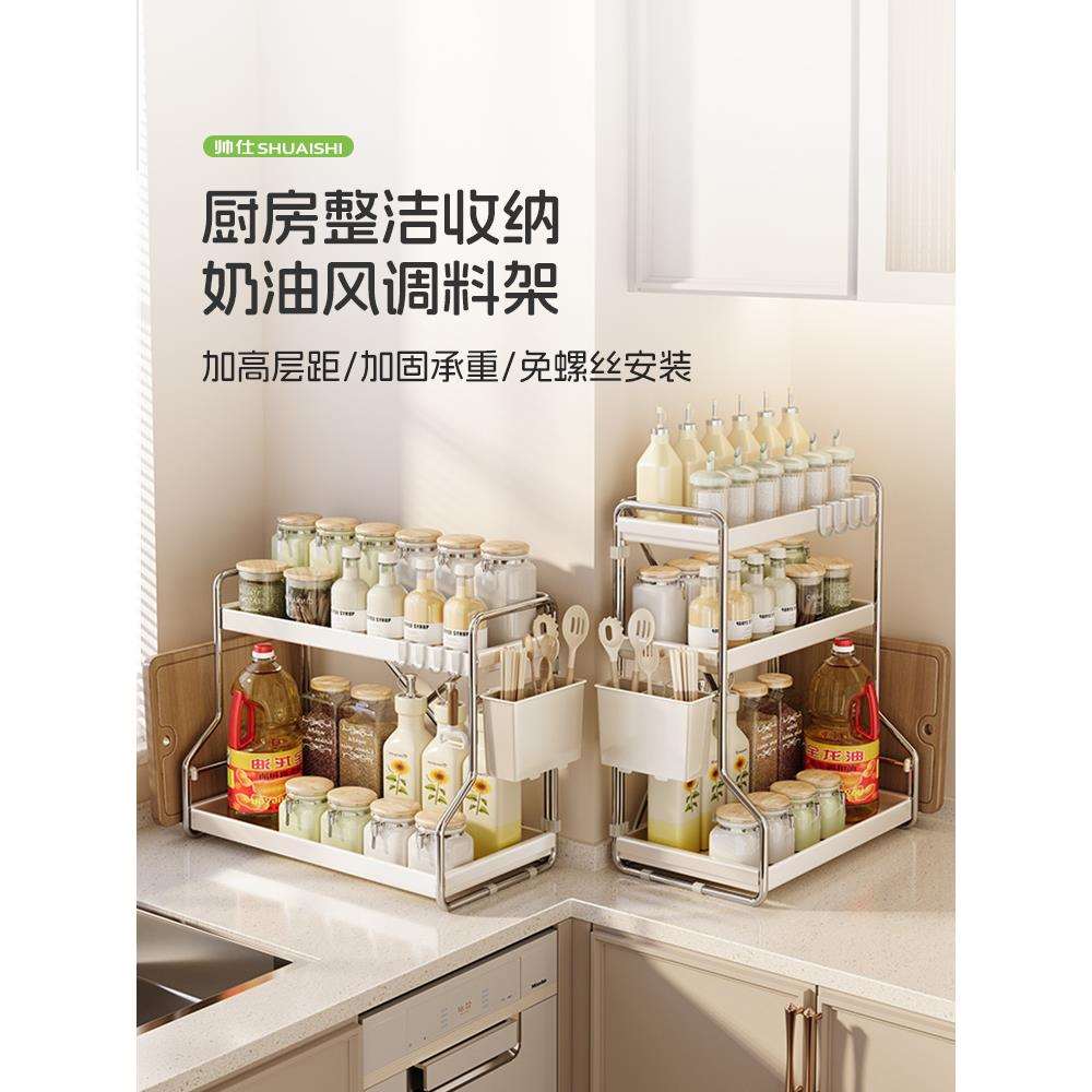帅仕免安装厨房调料置物架台面调料品架家用多功能盐调味罐收纳架