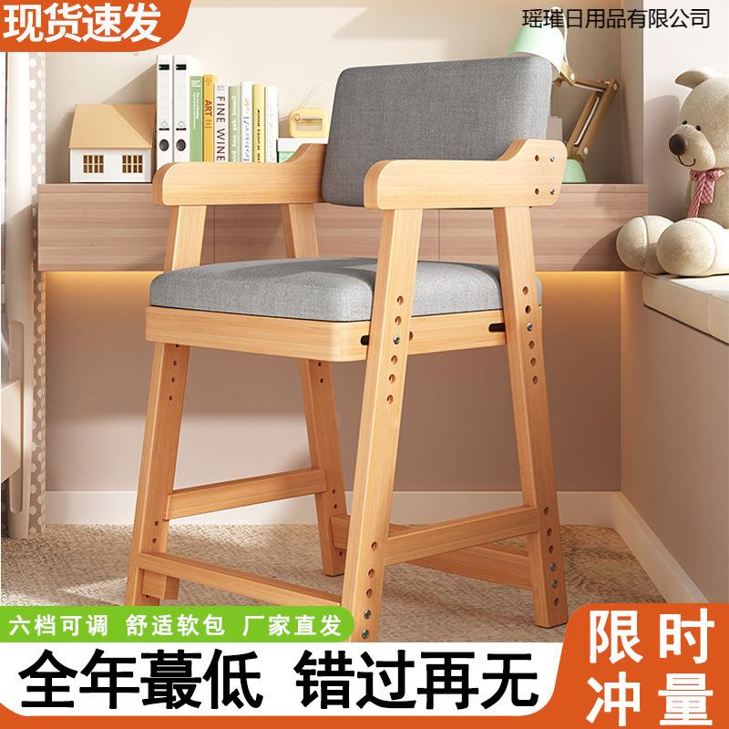 实木儿童餐椅成长可调节坐姿矫正家用升降靠背宝宝吃饭写字小椅子