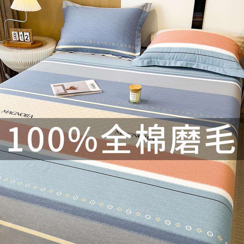 纯棉磨毛床单单件加厚100全棉被单人学生宿舍被褥单三件套床垫单