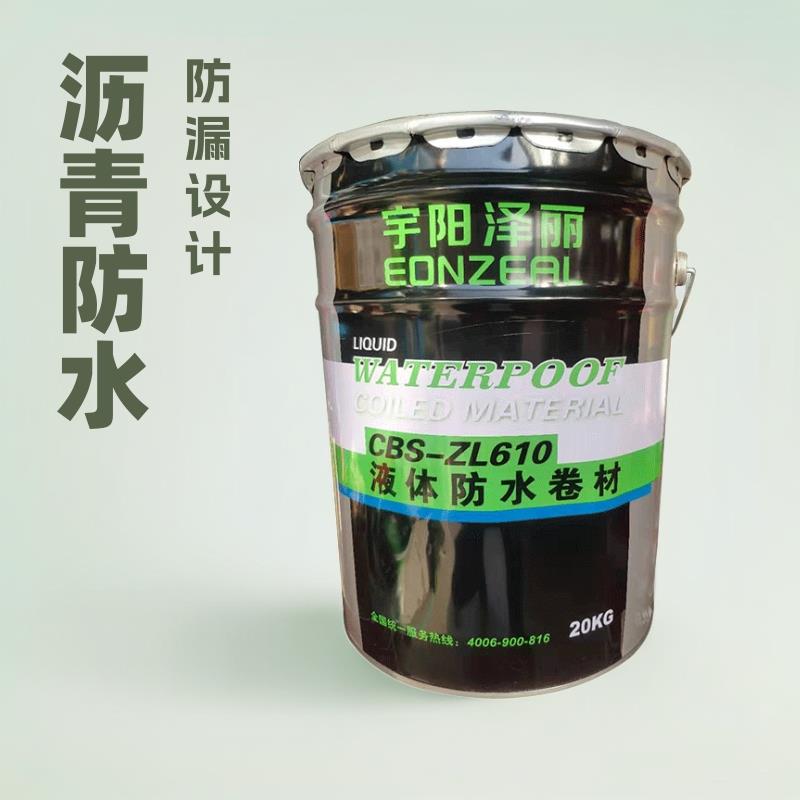宇阳泽丽沥青液体防水卷材涂料桥面改性沥青防水涂料防渗疏