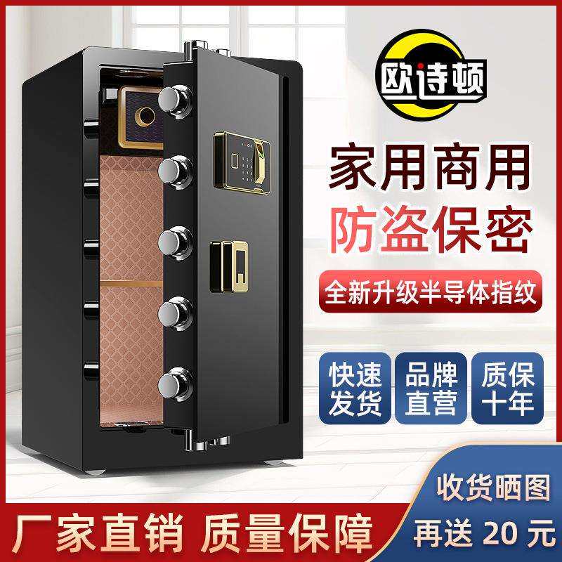 保险柜办公家用大型防盗保险箱重型电子指纹密码床头柜保密柜70cm