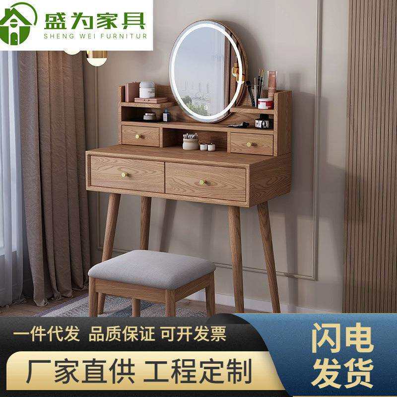 白蜡木梳妆台极简化妆学习一体实木化妆桌小户型小型床头柜化妆台