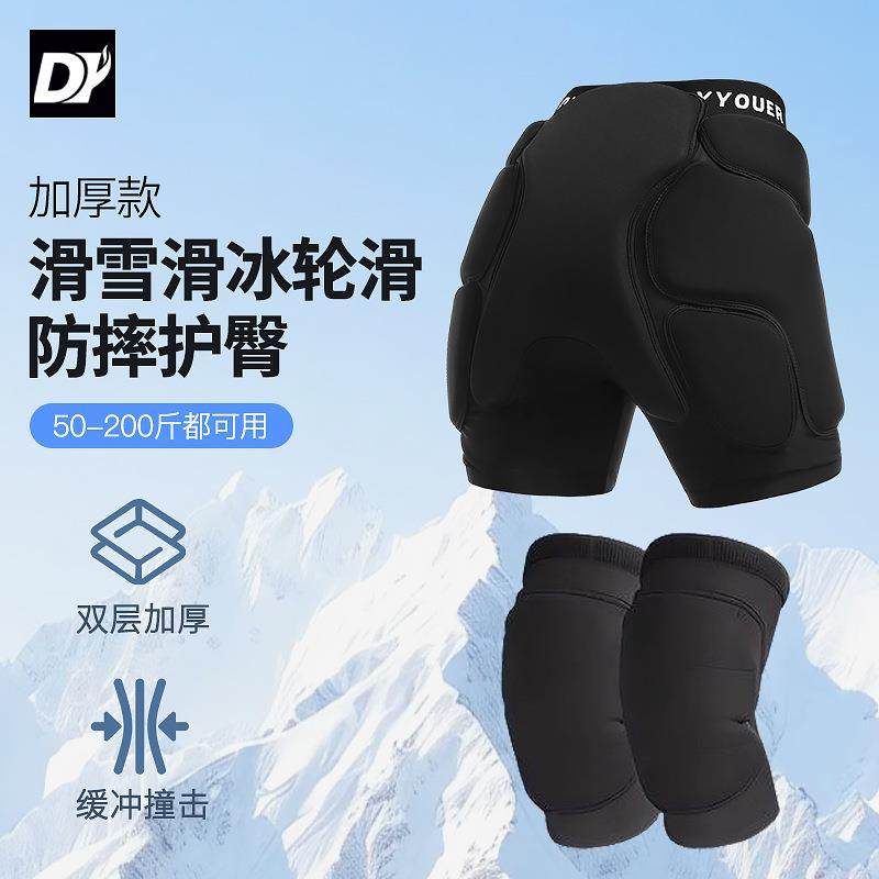 滑雪护臀防护护具滑冰防摔裤成人屁股垫护膝装备内穿通用防护神器,电子元器件市场,其它元器件,淘宝优惠券,粉丝福利购,淘宝优惠卷