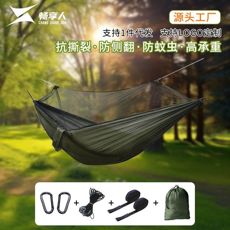 两拉钮尼龙防蚊吊床户外露营吊床带蚊帐双人降落伞布蚊帐吊床